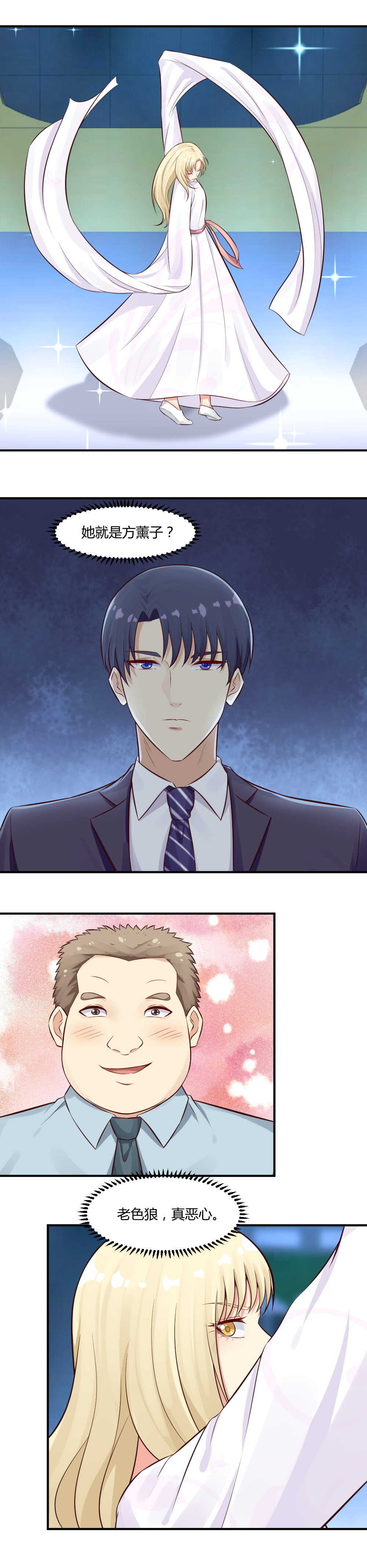 72. 流氓的老男人们6