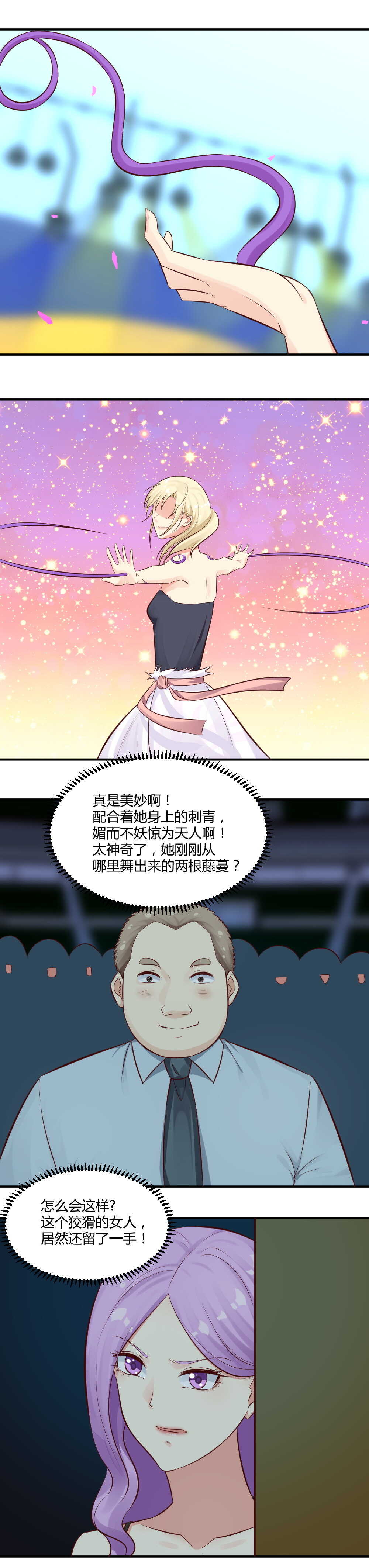73. 这个真是恬儿回来了？1
