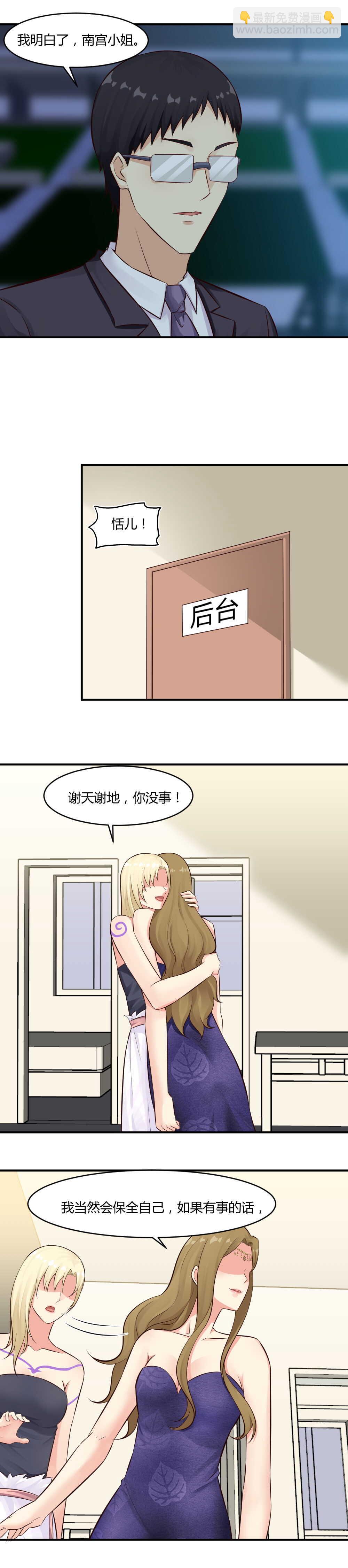 73. 这个真是恬儿回来了？8
