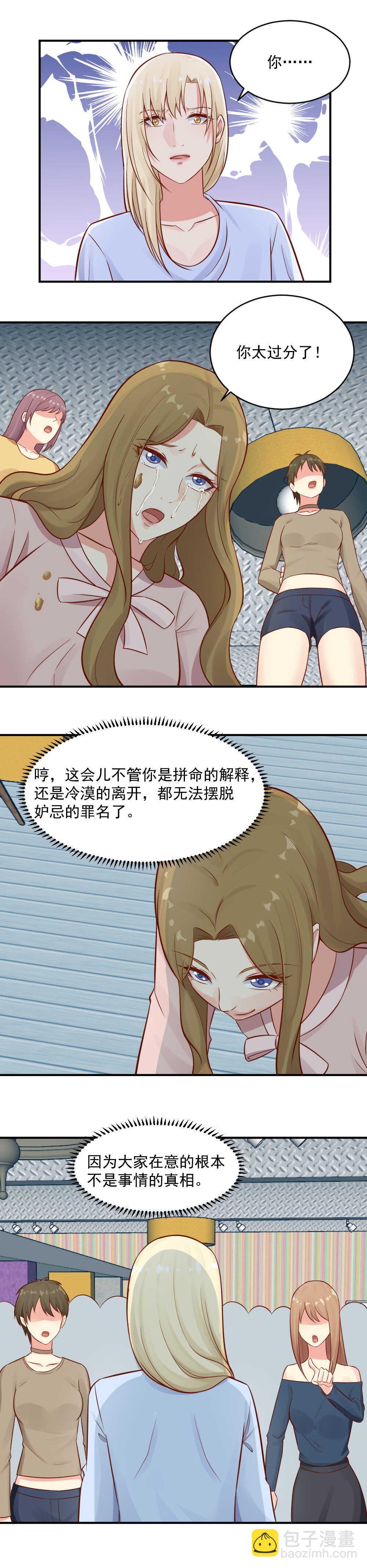 79. 愤怒才能滋养欲望1
