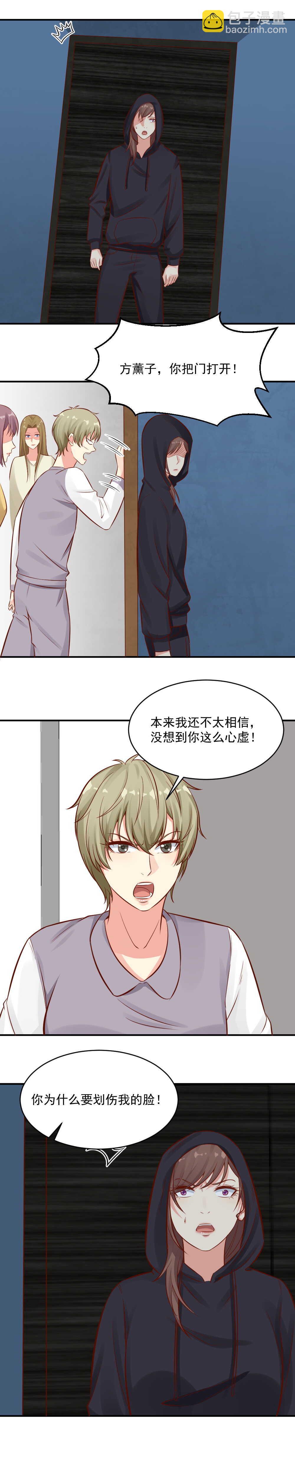 79. 愤怒才能滋养欲望10