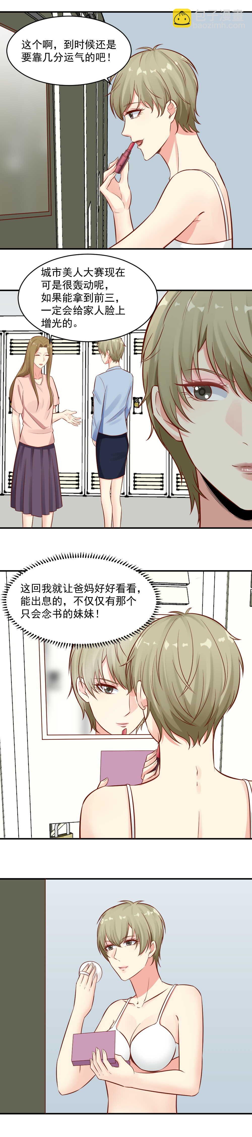 79. 愤怒才能滋养欲望4