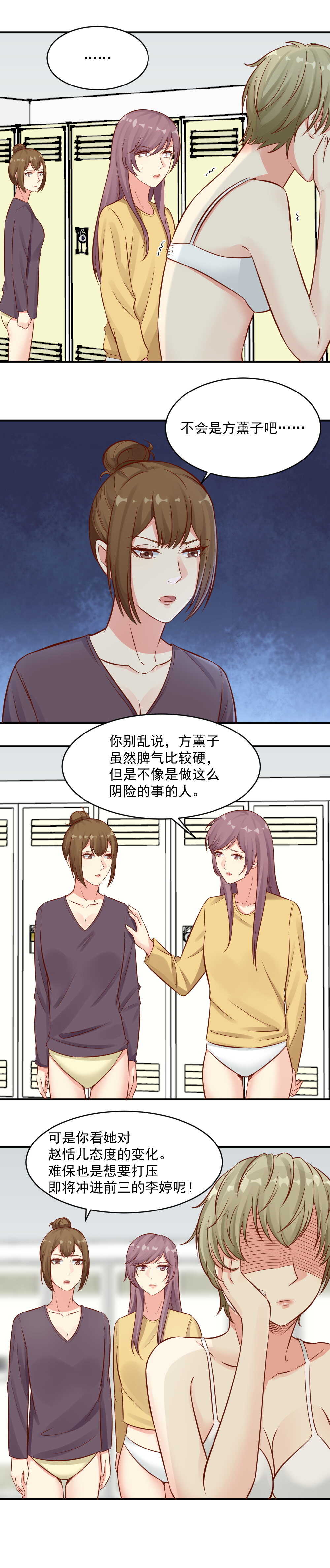 79. 愤怒才能滋养欲望6