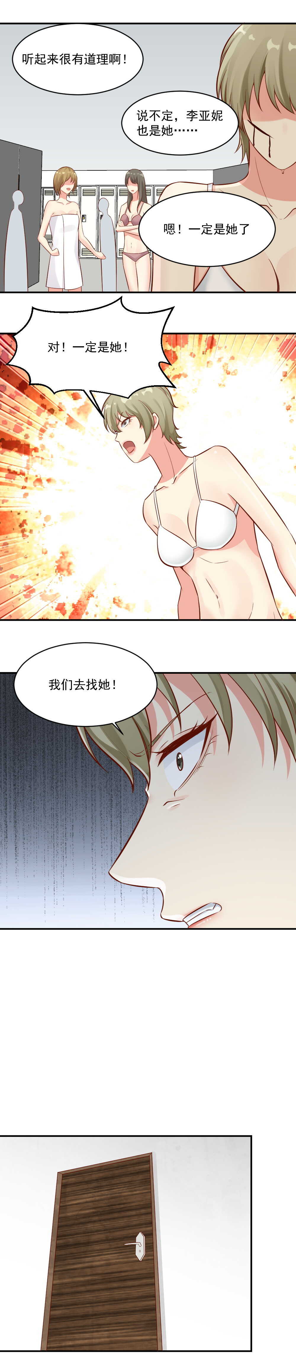 79. 愤怒才能滋养欲望7