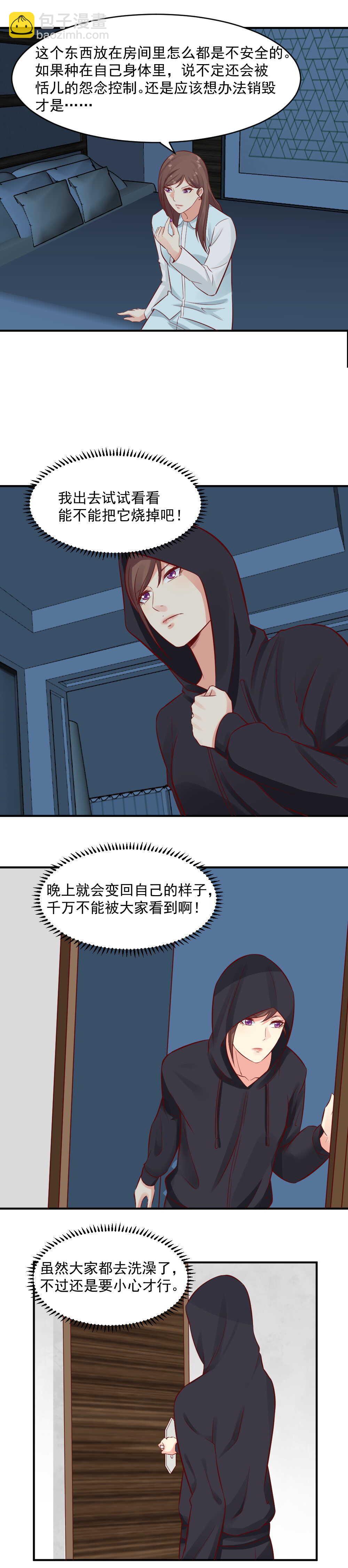 79. 愤怒才能滋养欲望8