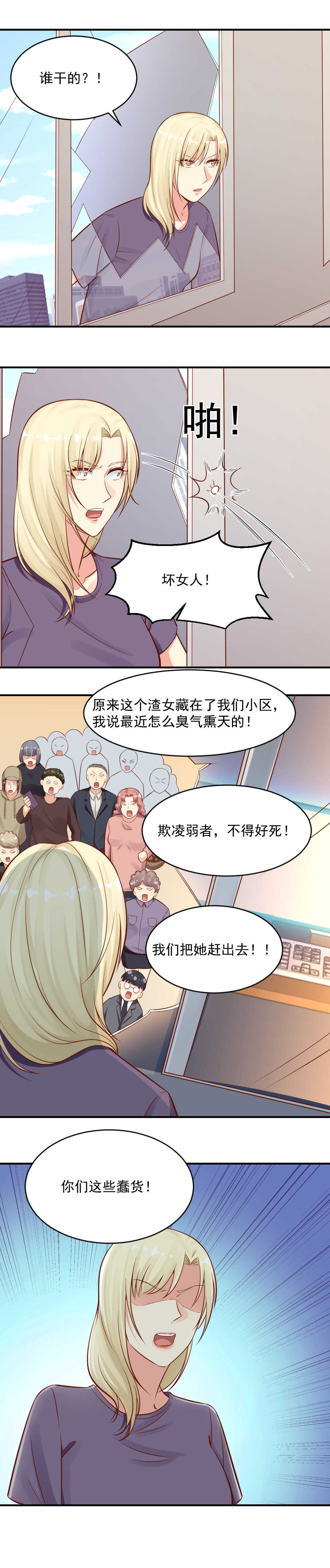 83. 隔空惩戒!1