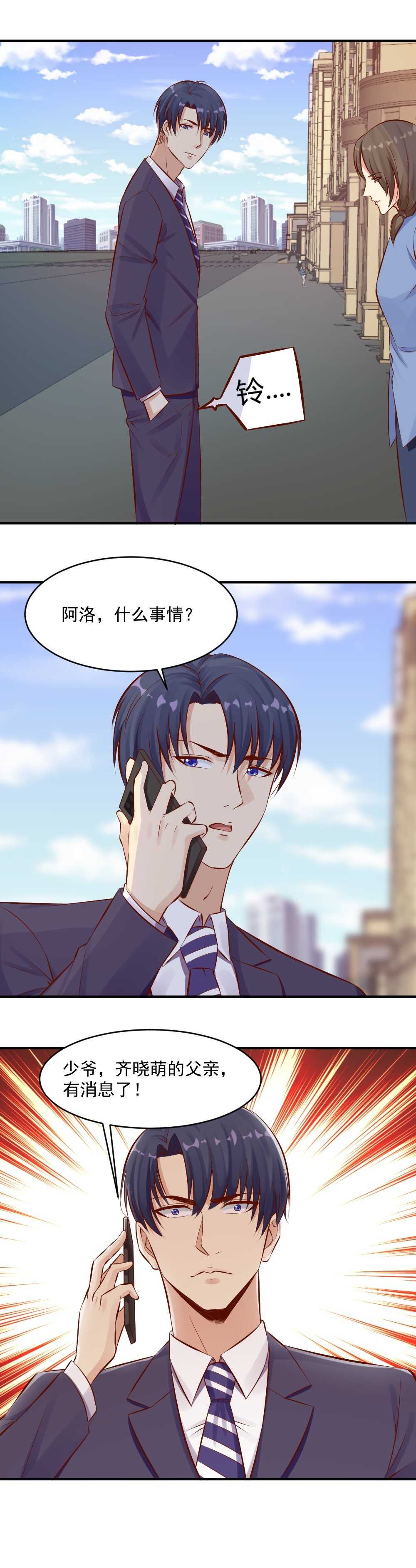 83. 隔空惩戒!10