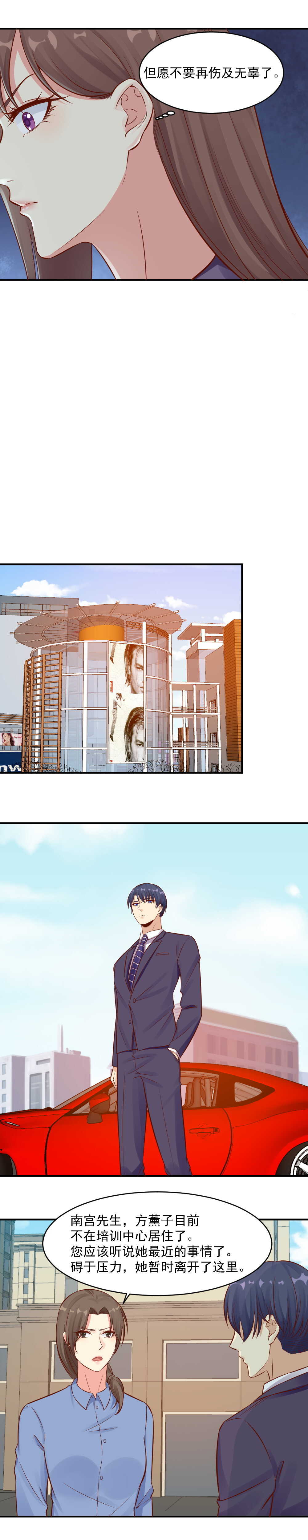 83. 隔空惩戒!8
