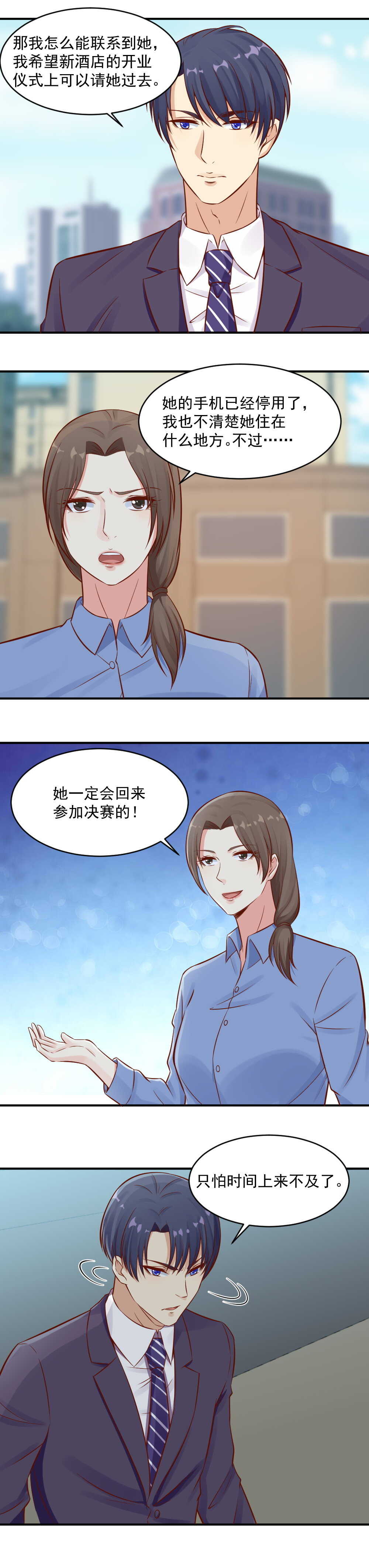 83. 隔空惩戒!9