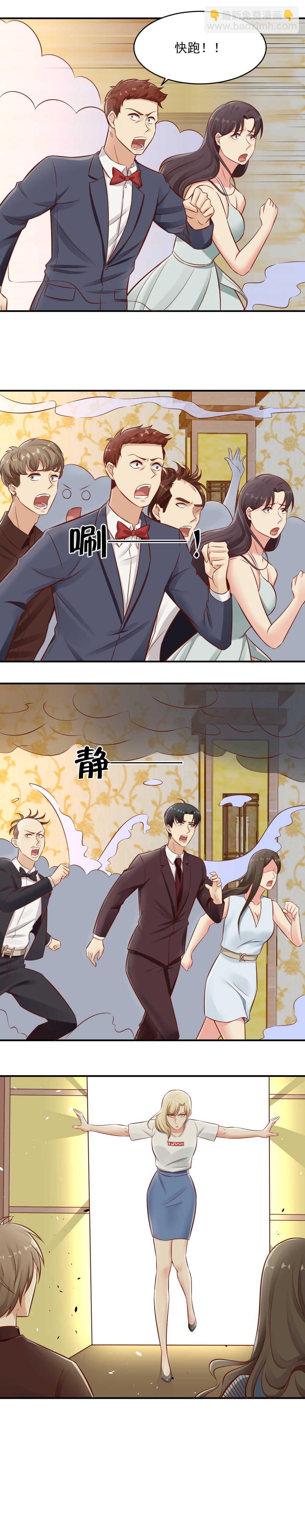 85.开业晚宴风波3