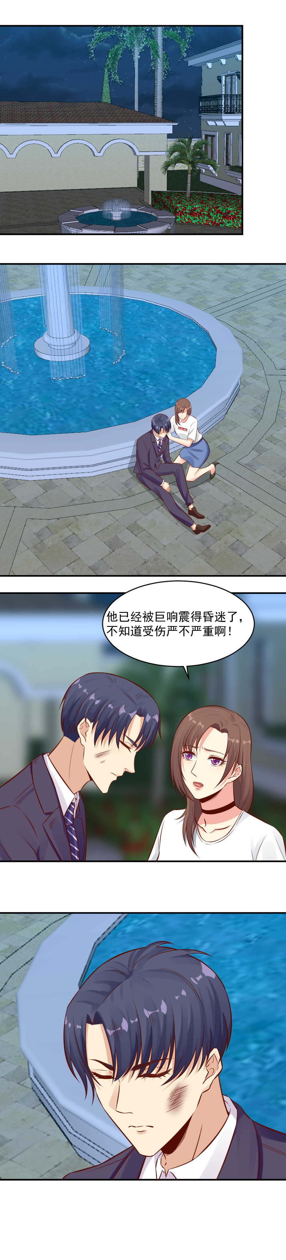 85.开业晚宴风波6