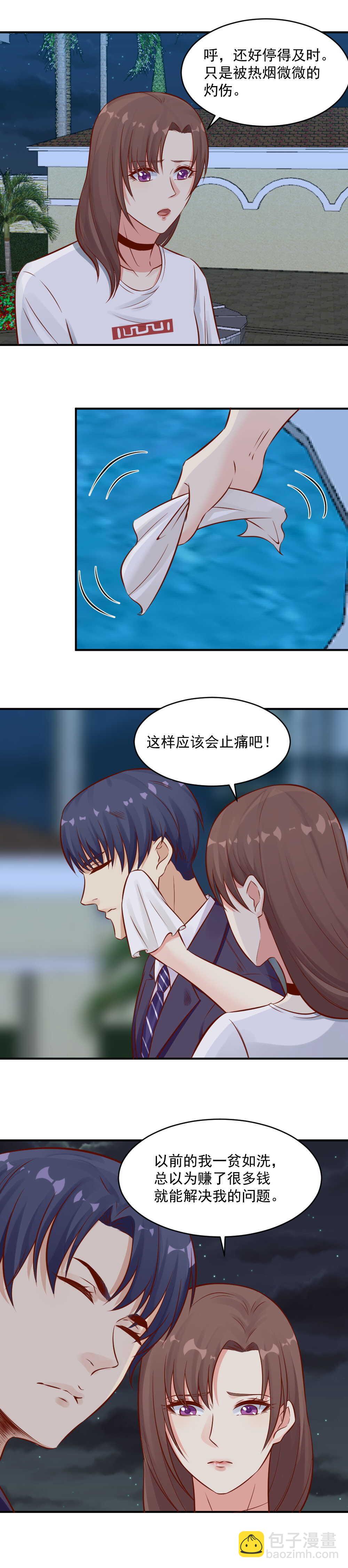 85.开业晚宴风波7