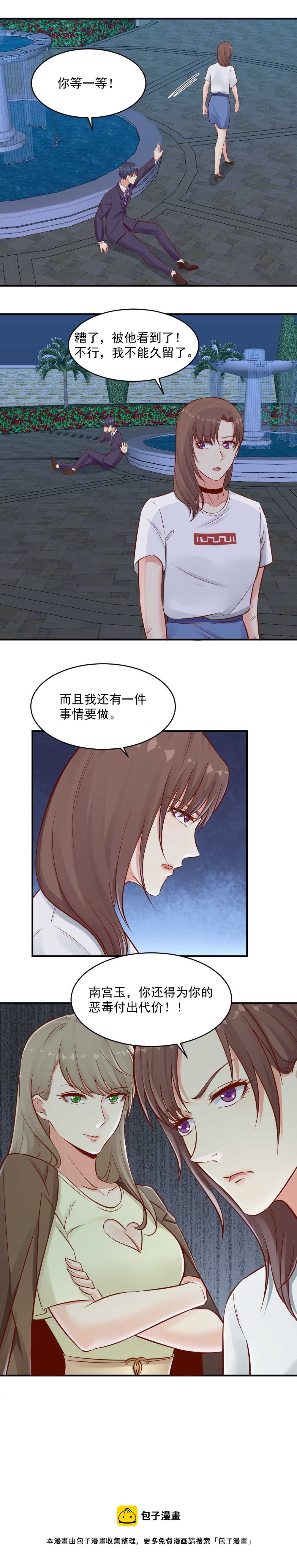 85.开业晚宴风波9