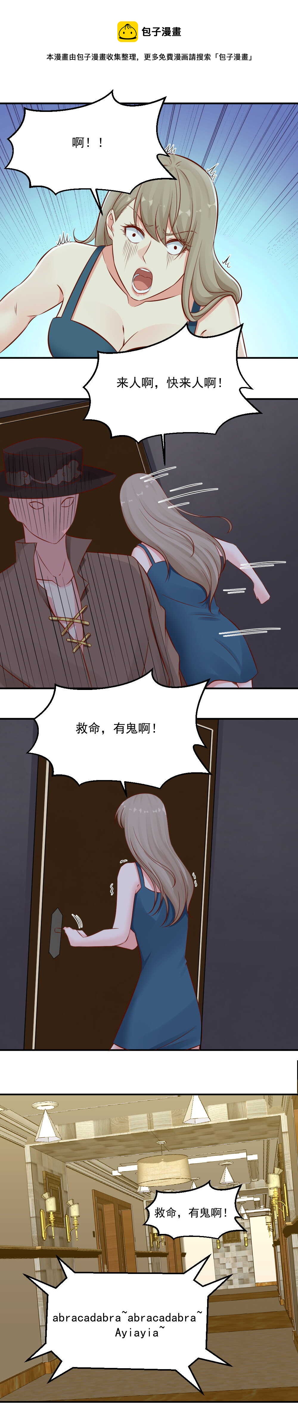 87.求求你，放过我！0