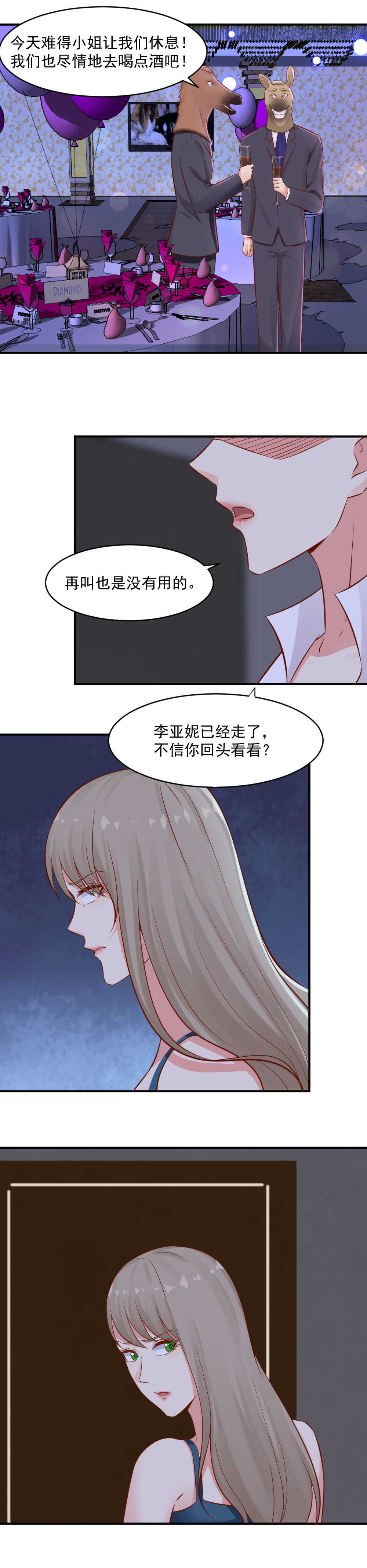 87.求求你，放过我！1