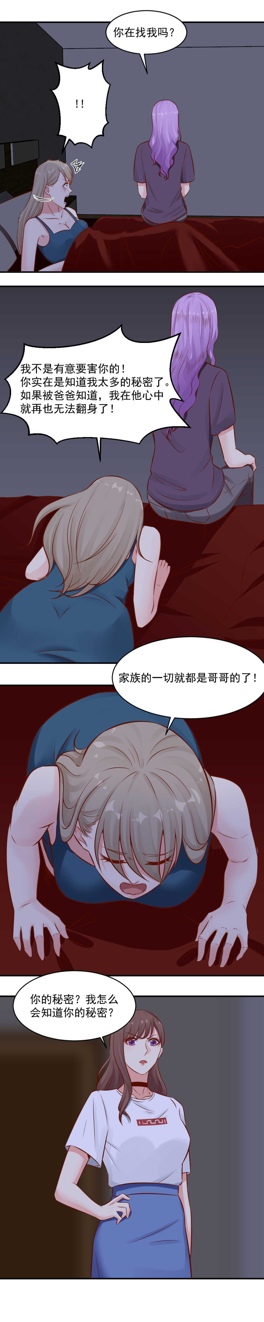 87.求求你，放过我！5