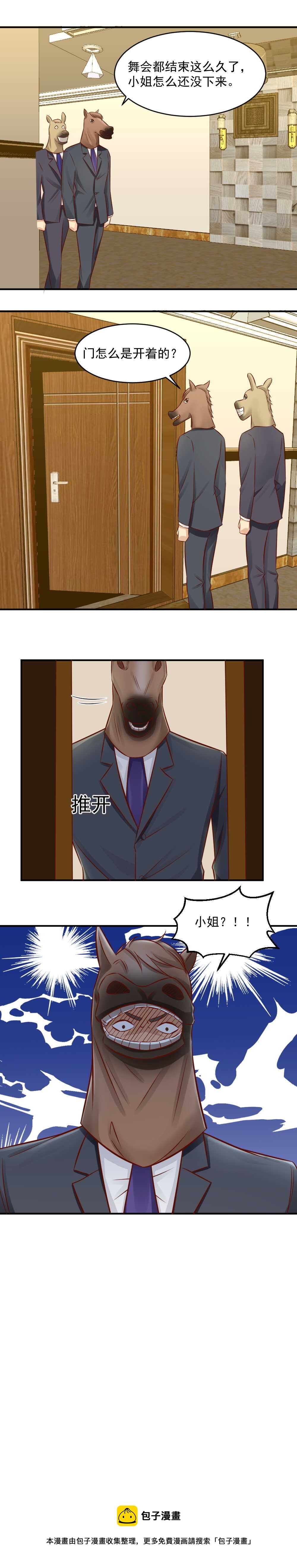 87.求求你，放过我！9
