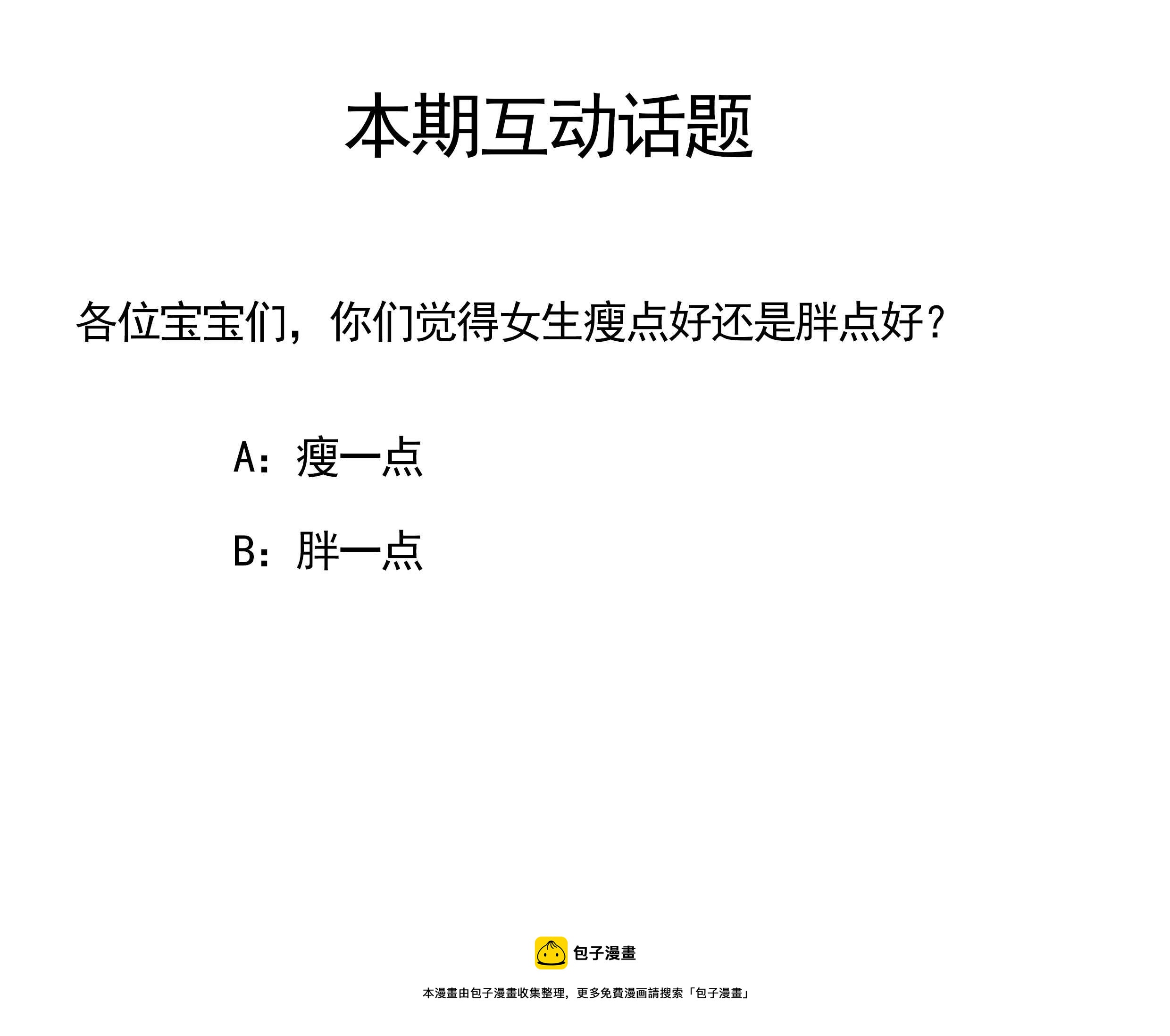 125.其实我根本不是人11