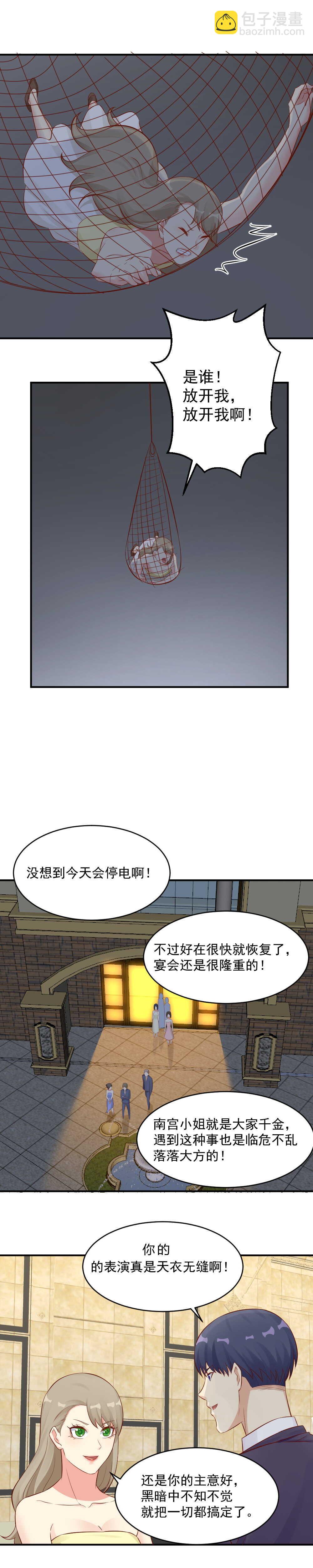 125.其实我根本不是人2