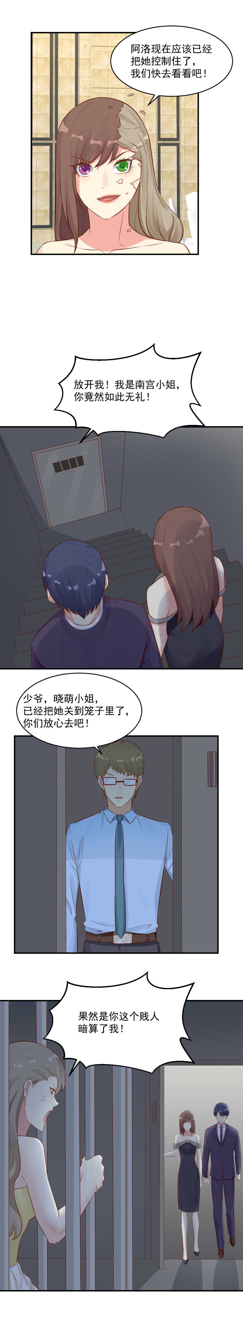 125.其实我根本不是人3