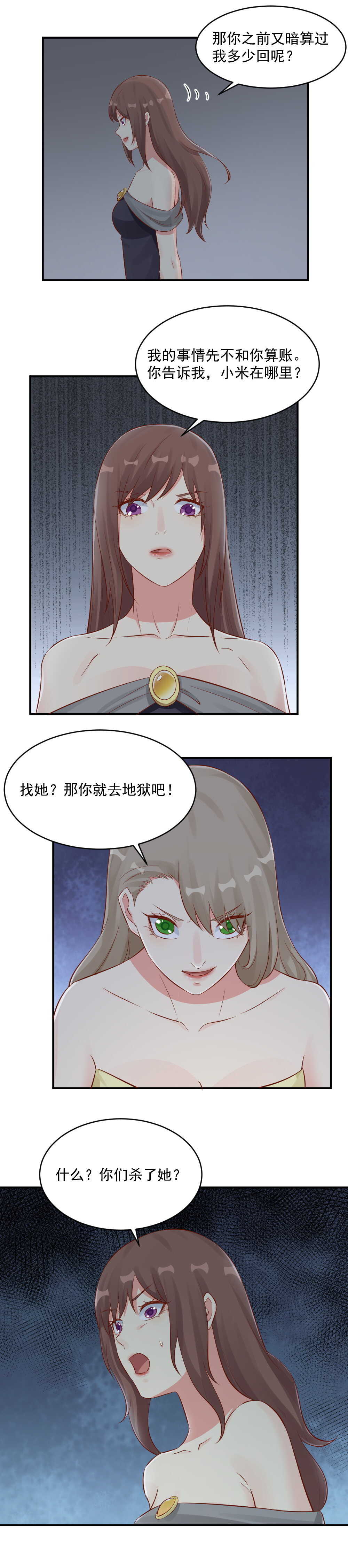 125.其实我根本不是人4