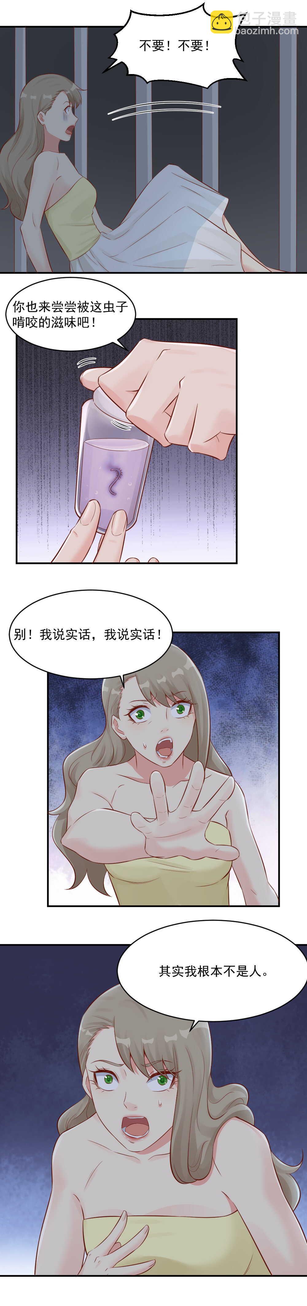 125.其实我根本不是人6