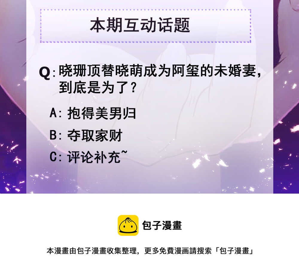 139.这才是我的未婚妻12