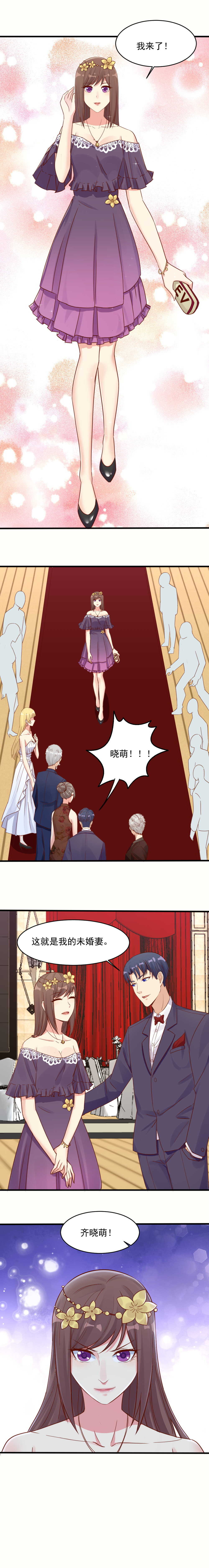 139.这才是我的未婚妻3