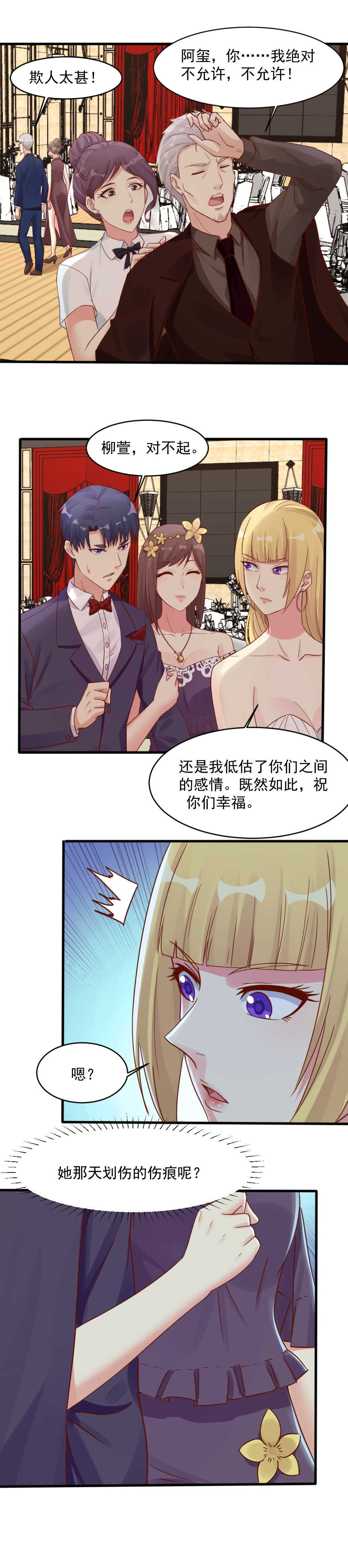 139.这才是我的未婚妻4