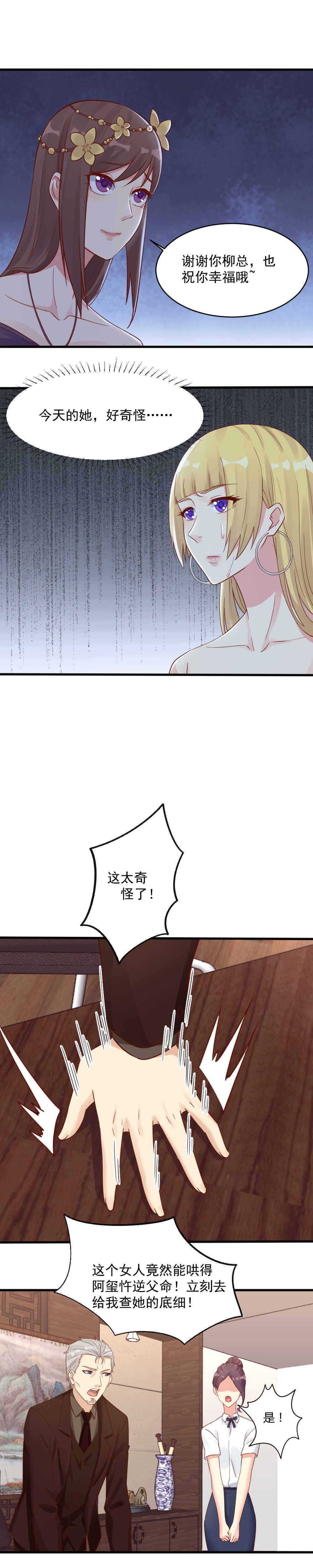 139.这才是我的未婚妻5