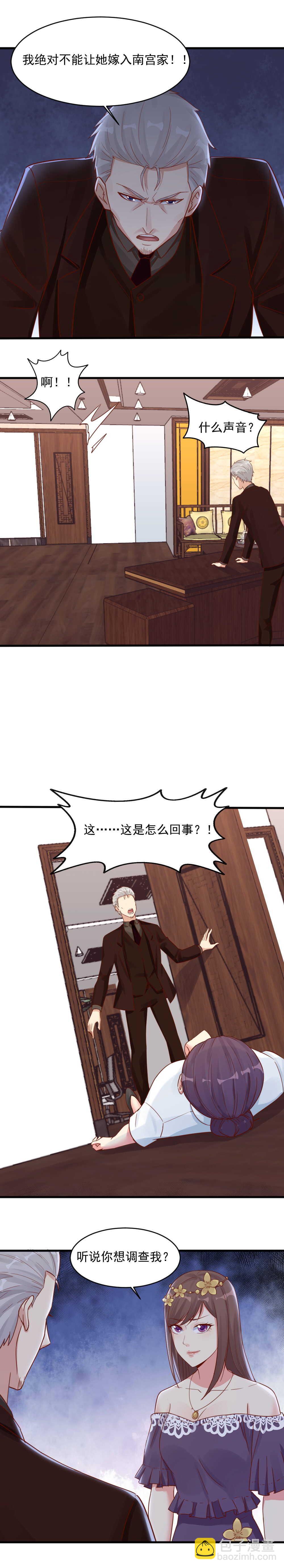 139.这才是我的未婚妻6
