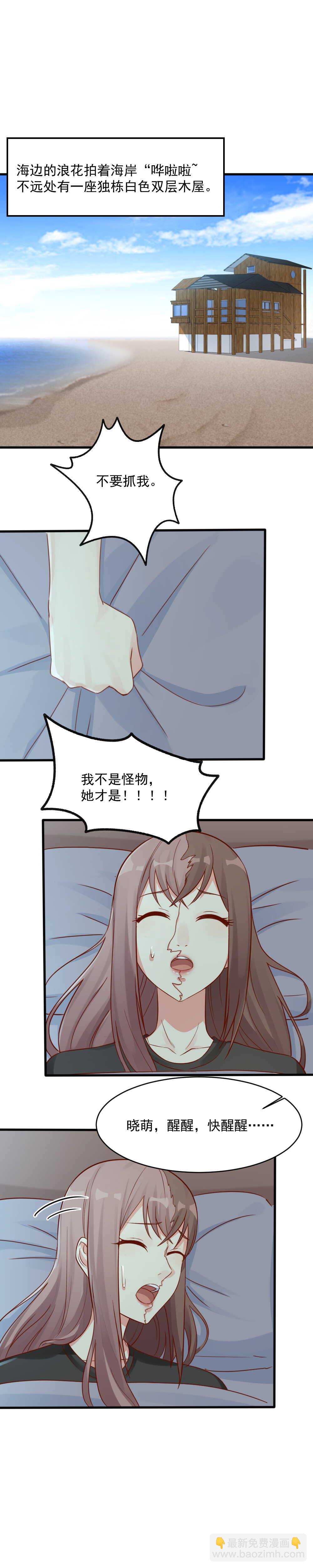 139.这才是我的未婚妻9