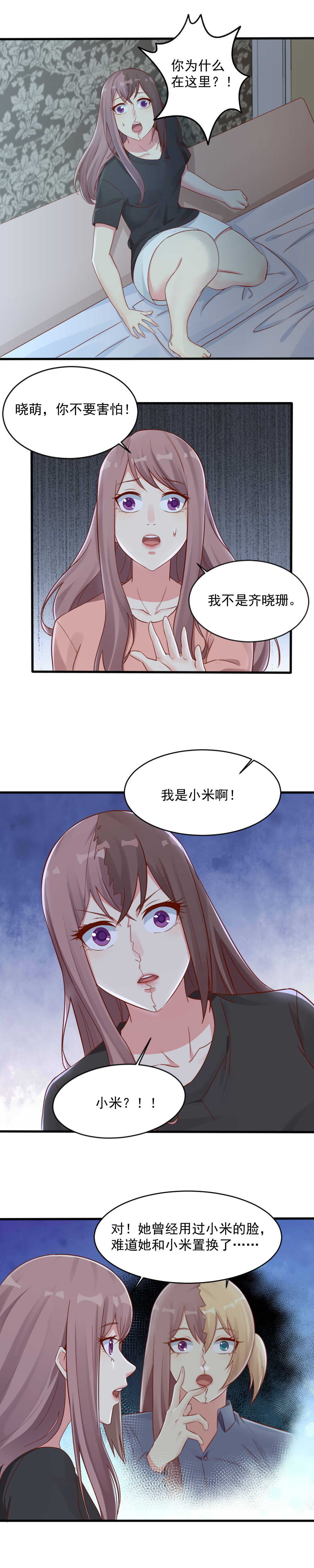140.重逢小米1
