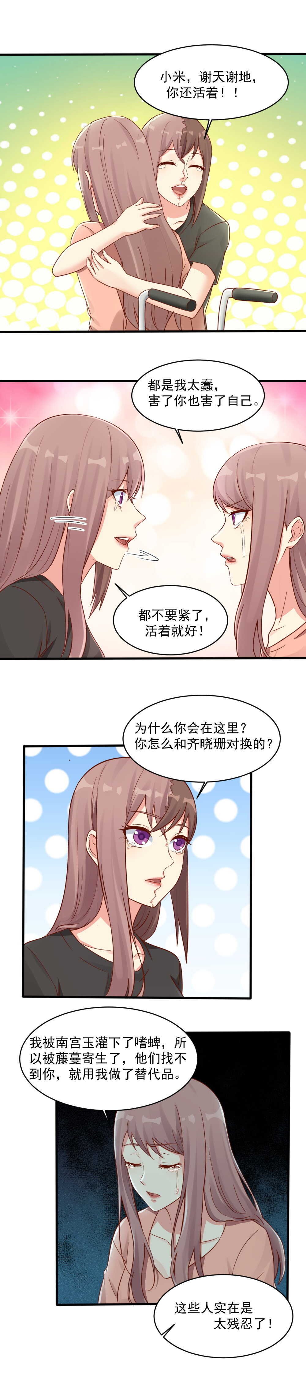 140.重逢小米2