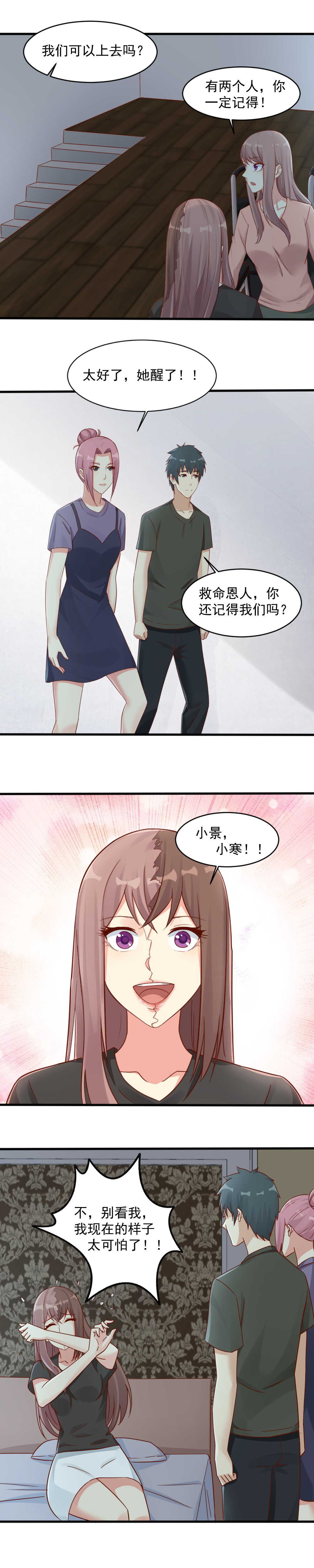 140.重逢小米3