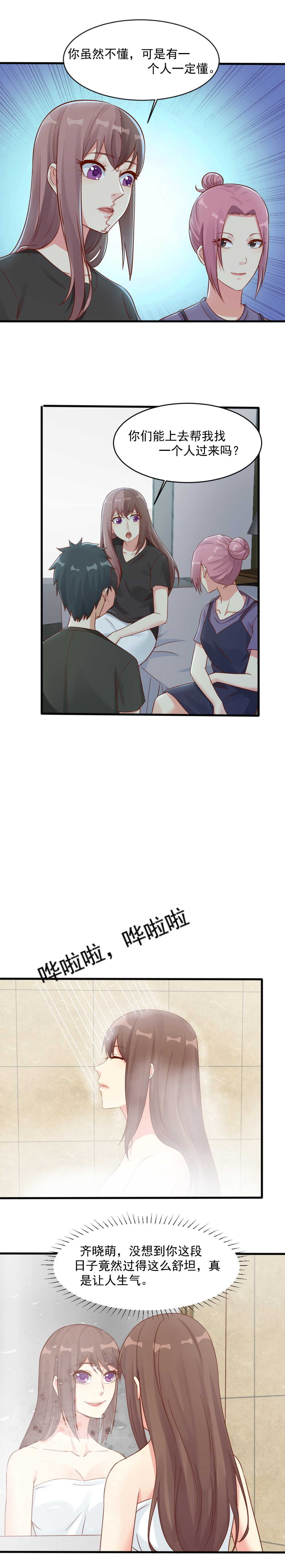 140.重逢小米6