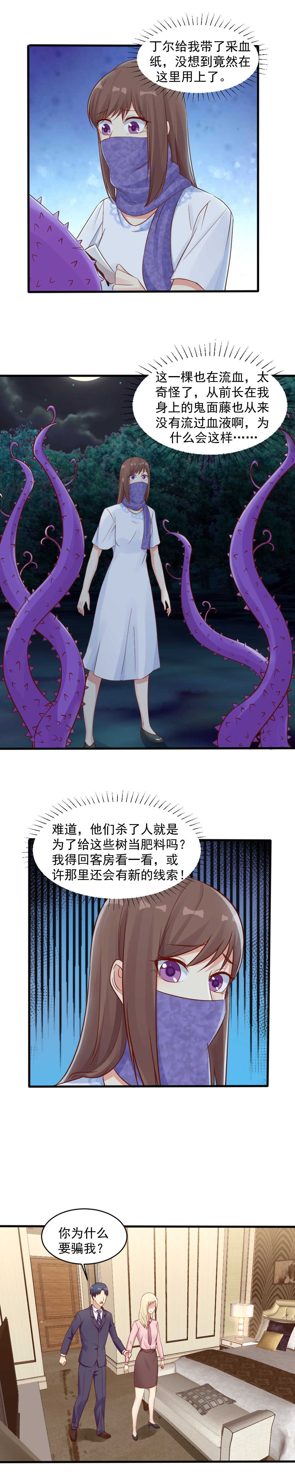 146.被爱着的，是我吗？1