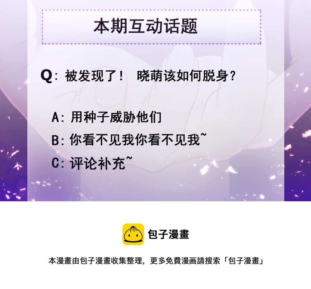 146.被爱着的，是我吗？12