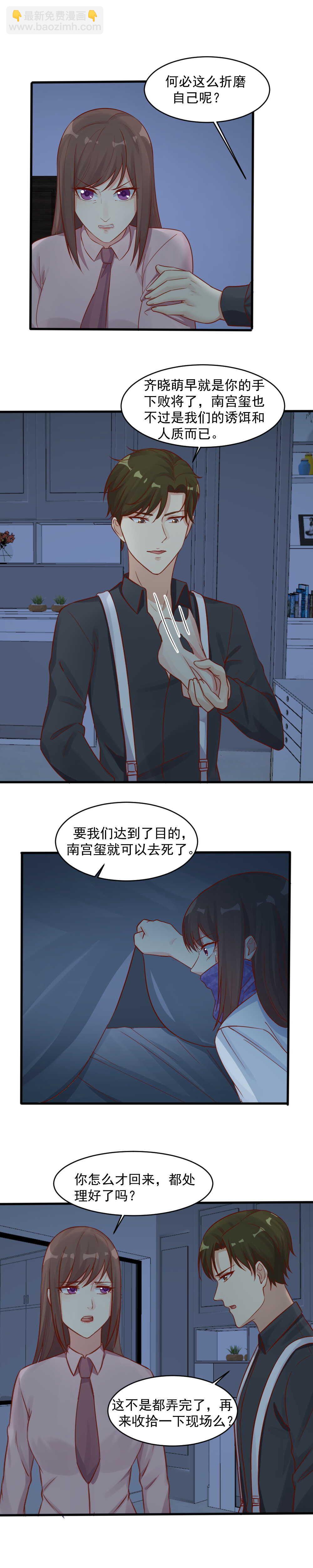 146.被爱着的，是我吗？8