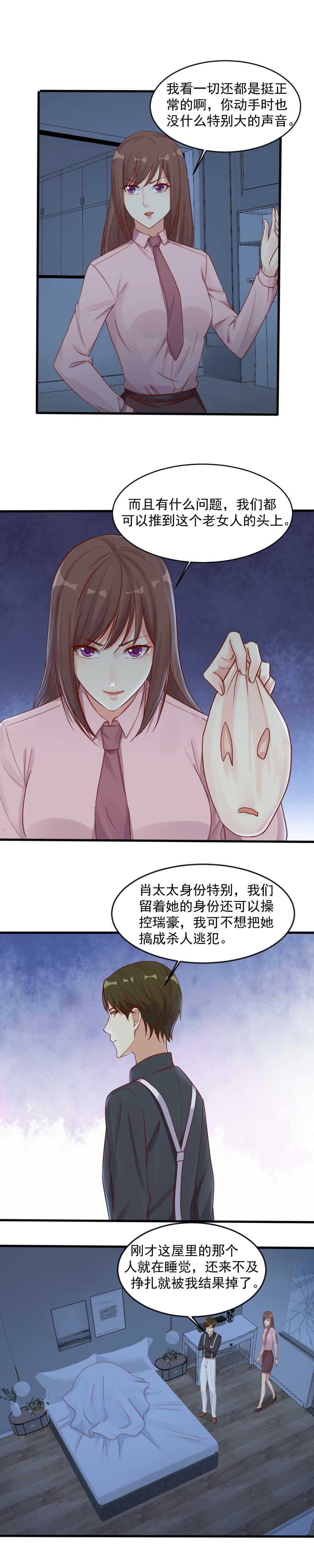 146.被爱着的，是我吗？9