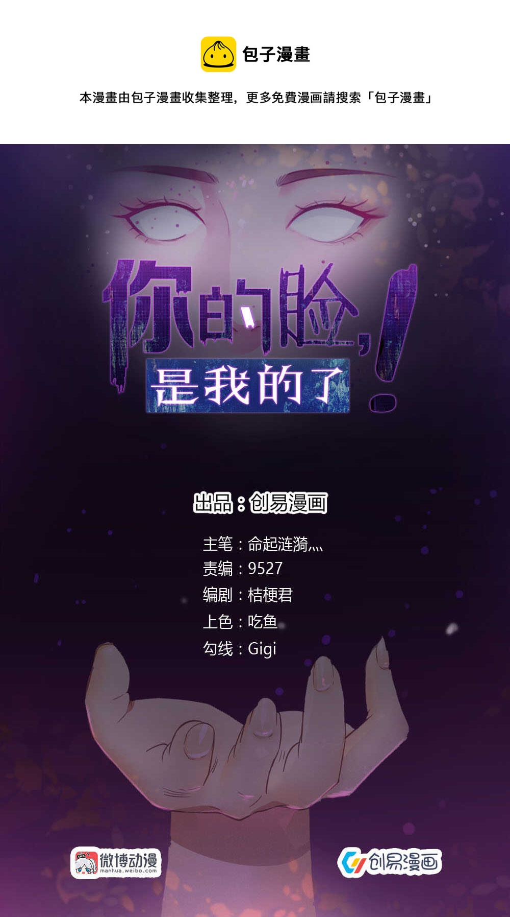 153.醒来吧，阿玺……0