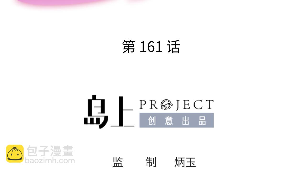 第161话 完美的未来 下1