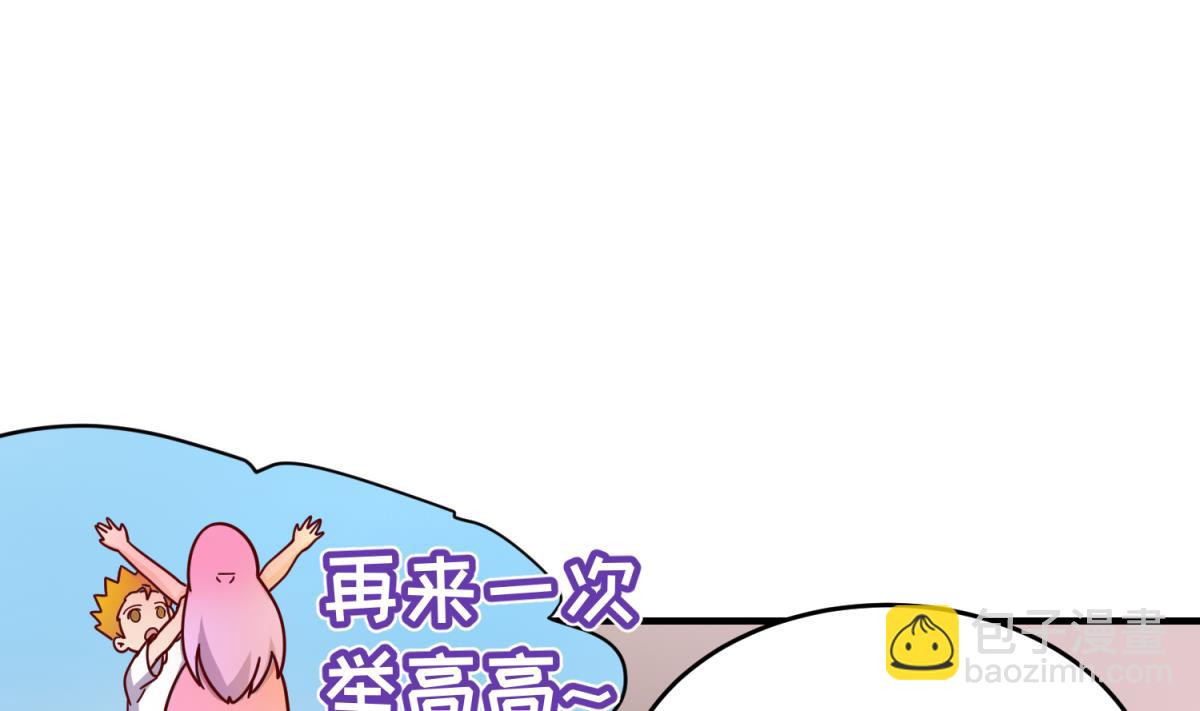 第161话 完美的未来 下10