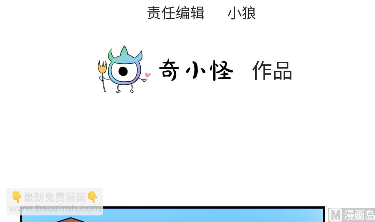 第161话 完美的未来 下2