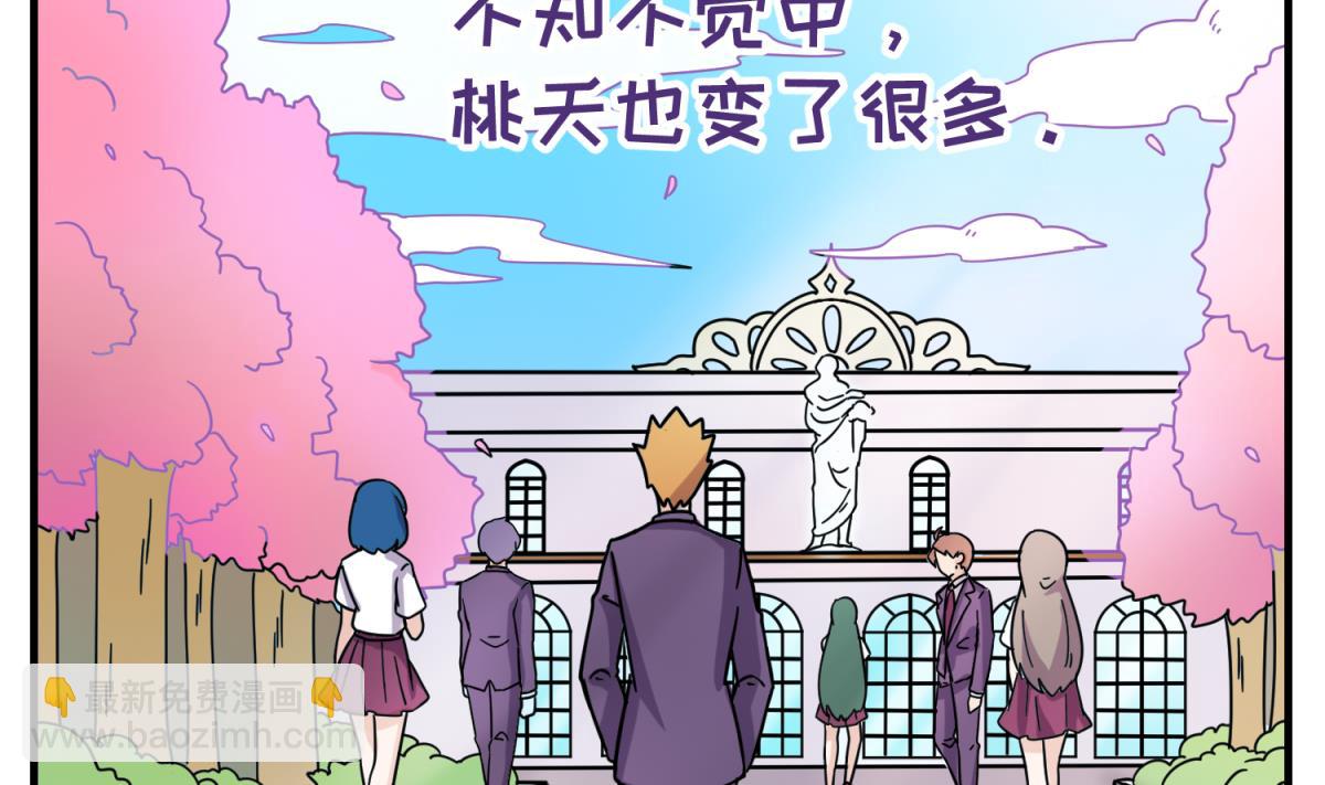 第161话 完美的未来 下25
