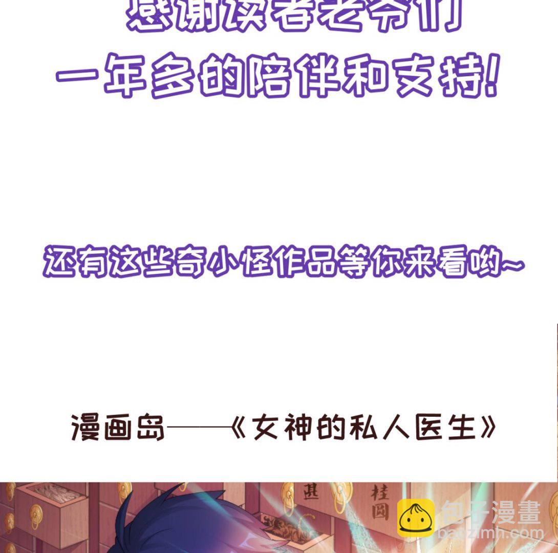 第161话 完美的未来 下64