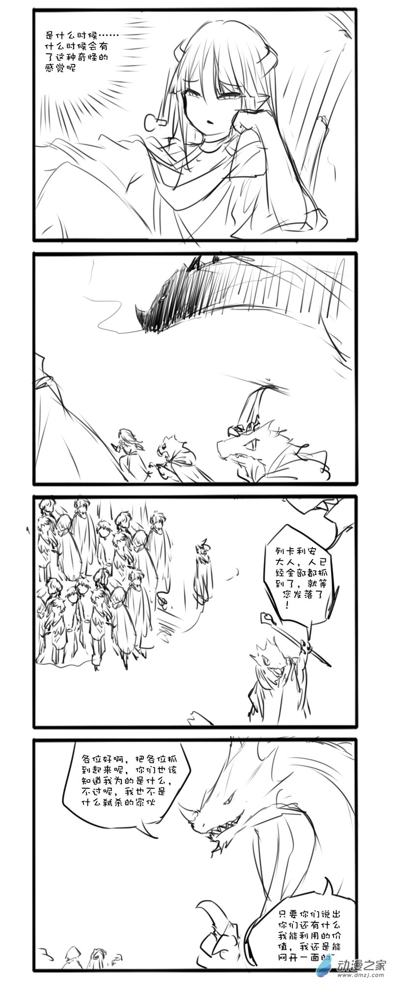 绿龙传11