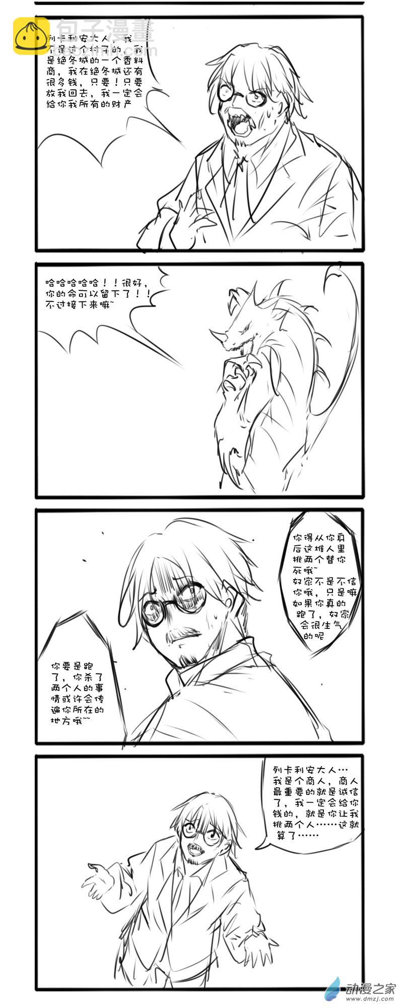 绿龙传12