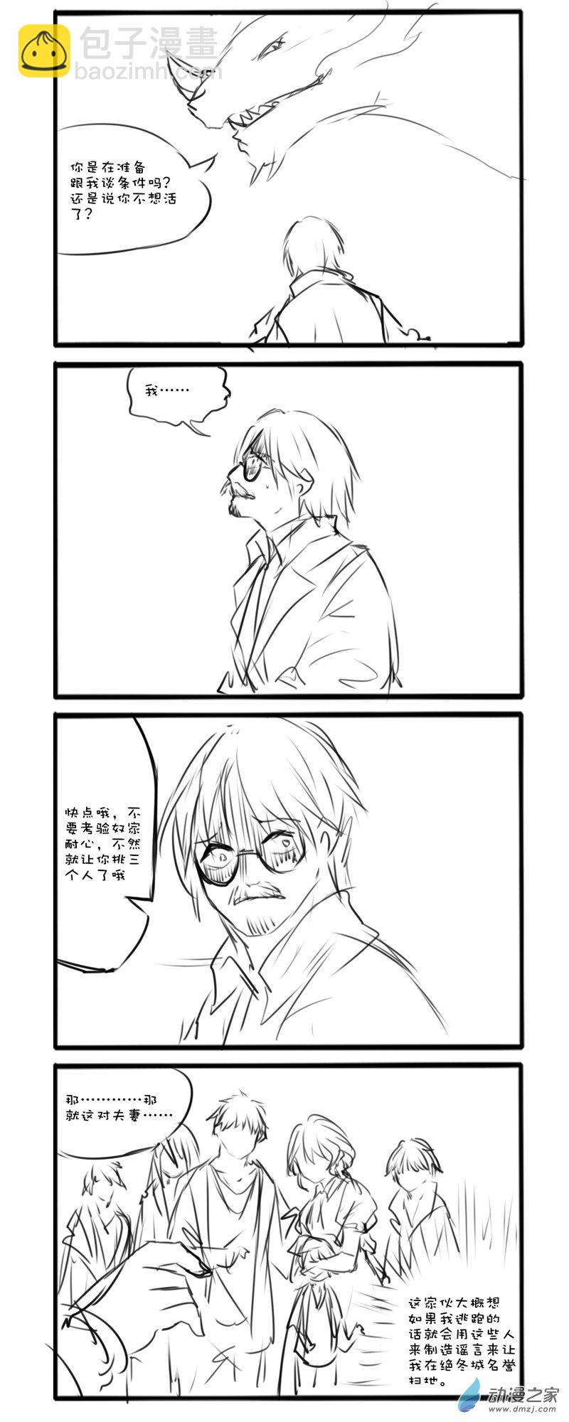 绿龙传13