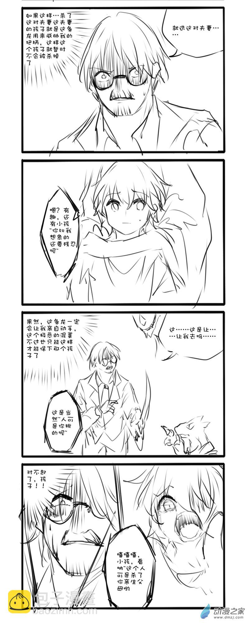 绿龙传14
